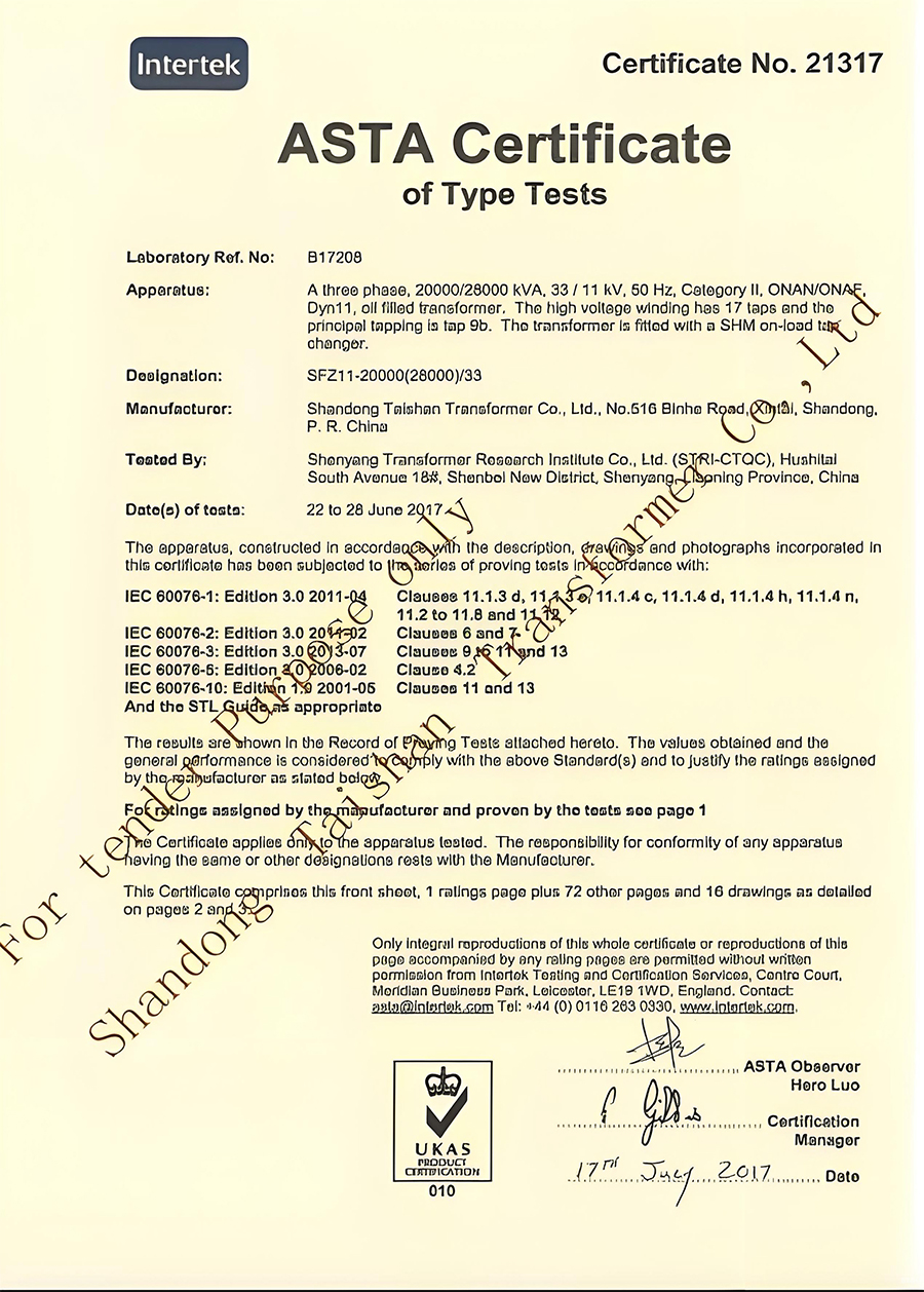 检验（试验）报告